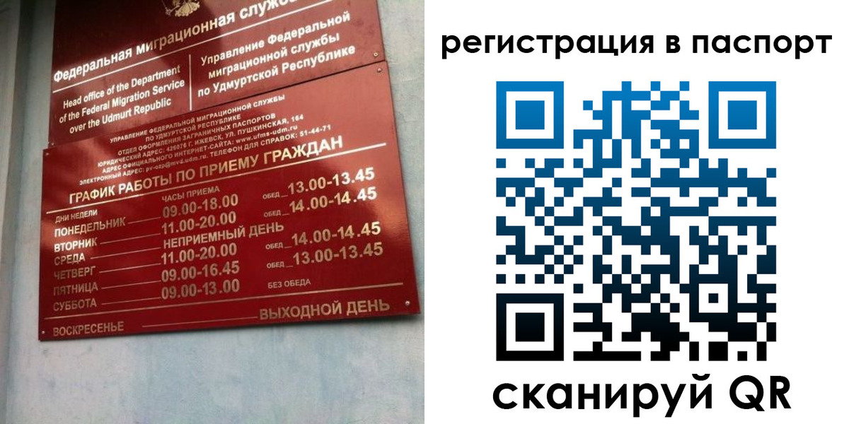 временная регистрация адрес в Ногинске