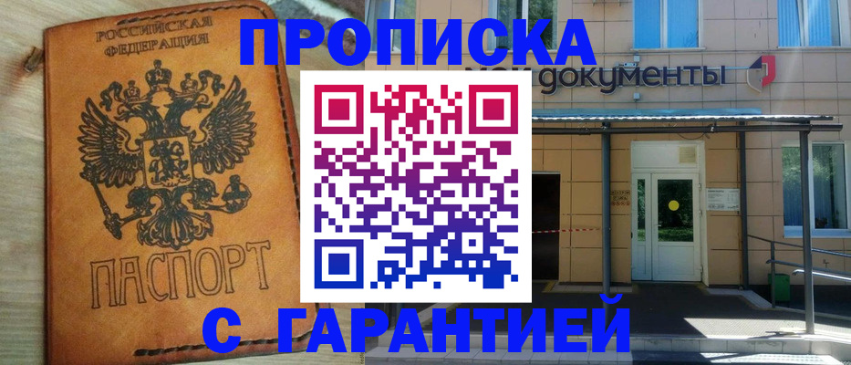 регистрация в Ногинске