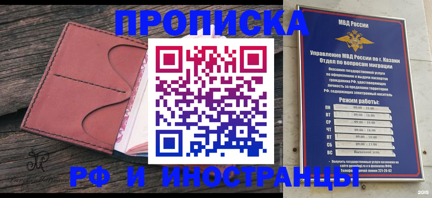 миграционный учет в Ногинске