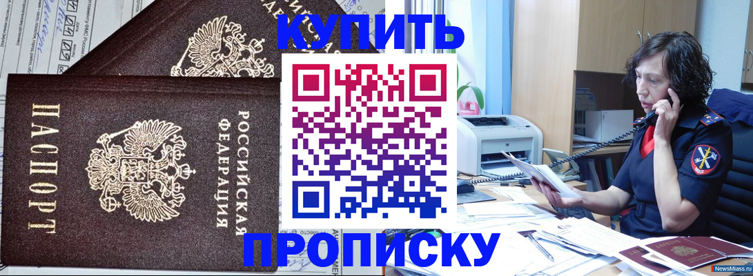 временная прописка в Ногинске
