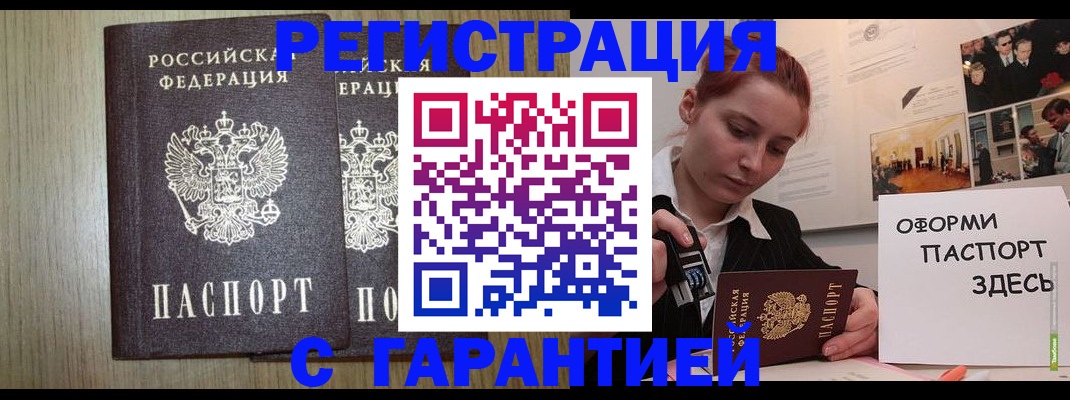 прописка поиск в Ногинске